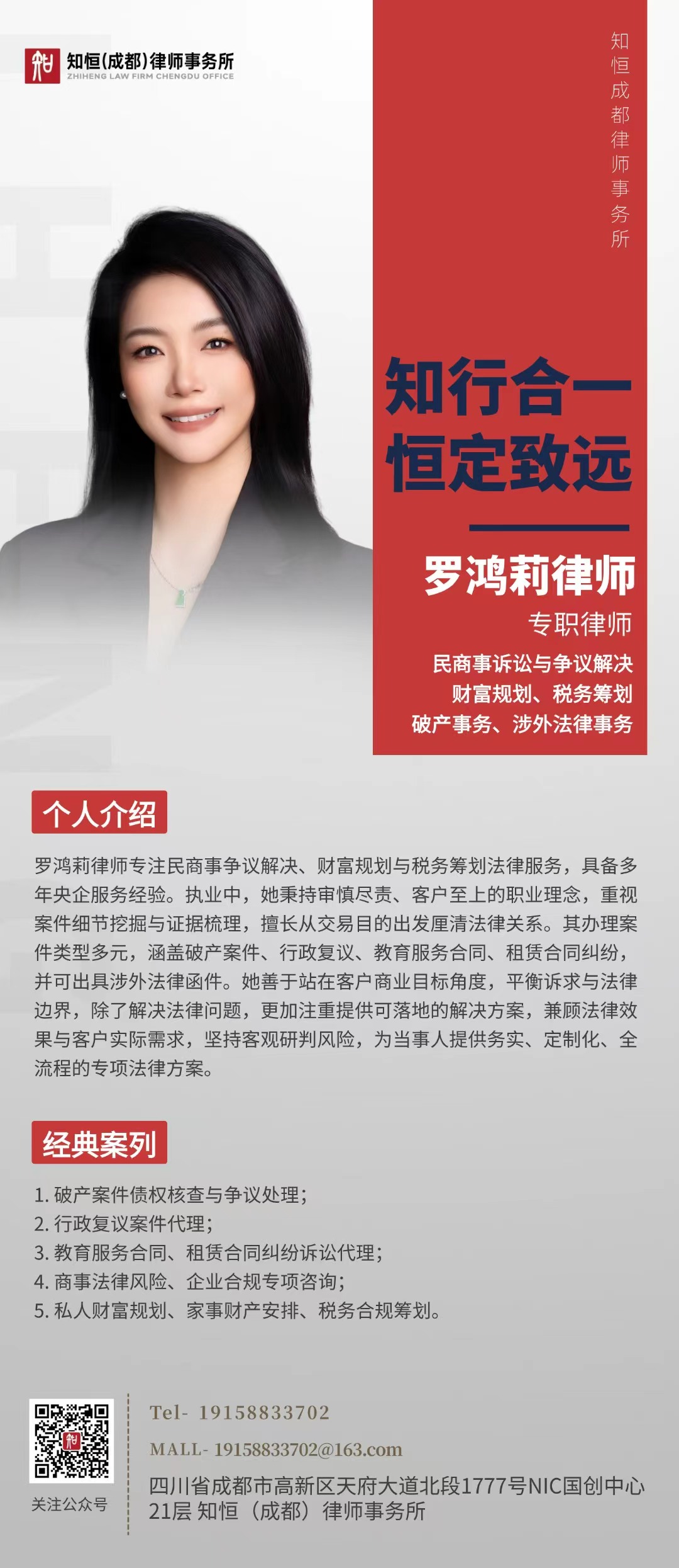 罗鸿莉